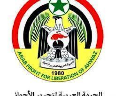 تهنئة الجبهة العربية لتحريرالأحواز,لجبهة الأحواز الديمقراطية